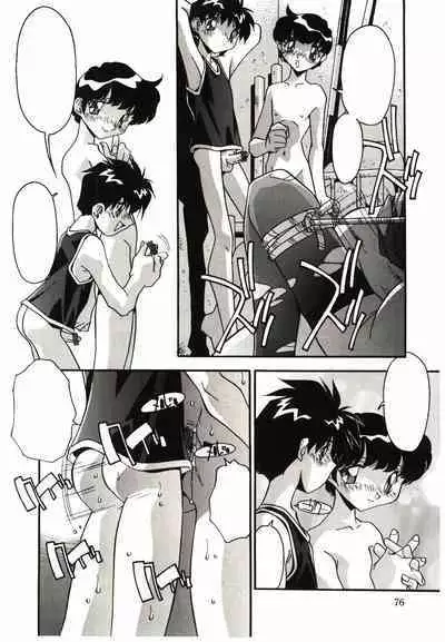 Etsuraku no Nikutsubo