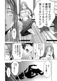 [Shigaoka Touki] Hadairo no Aijou Hyougen [Digital]