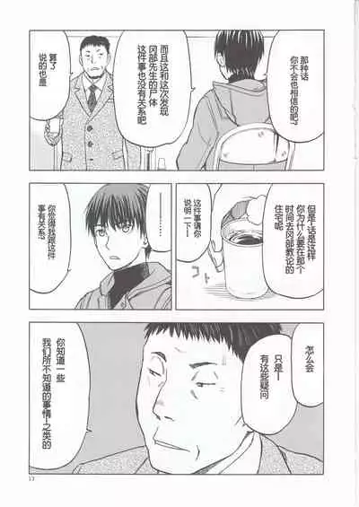 (C96) [Waku Waku Doubutsuen (Tennouji Kitsune)] blue snow blue scene.22 [Chinese]