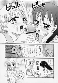 (C56) [Studio Tar (Kyouichirou, Shamon)] Latinam Choja! (Various)