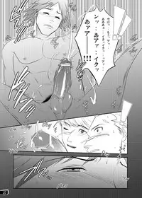 [Kinokotei (Nekotsuki Izumi)] Otoko no Kunshou (Persona 4)