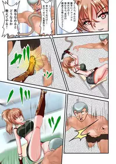 Ryona the Wars Ch. 1-2