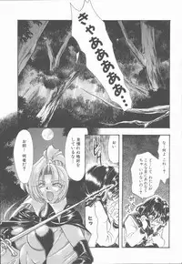 [Tekkannon Chiya] Carmilla The Sadistics