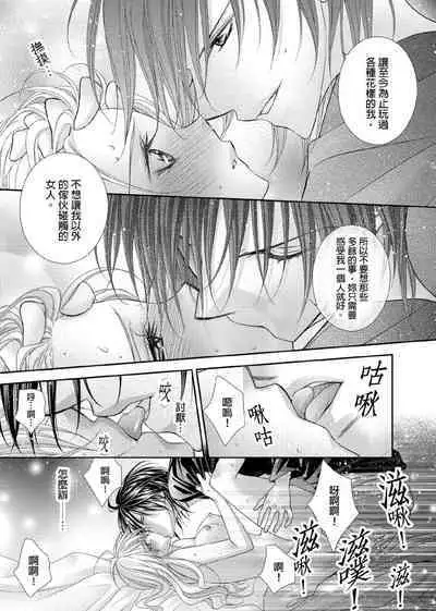 [Enoki Yatsuko] Hanayome Share ~Kedamono-tachi to Hitobanjuu...~ | 共享新娘～與野獸們整晚一起…～[Chinese]