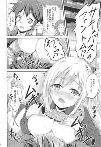 [A-Lucky Murashige no Ran (A-Lucky Murashige)] Succubus Maicching (Musaigen no Phantom World)