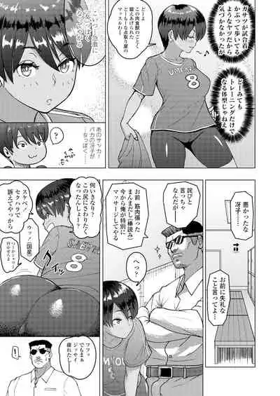 [Arimura Ario] Honto Otokotte Kedamono Nandakara [Digital]