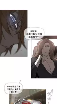 HouseHold Affairs 【卞赤鲤个人汉化】1~32话(持续更新中)