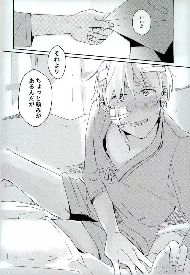 こまどりの雛が溺れた