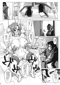 (COMIC1☆11) [Peanutsland (Otakumin)] Lacus Clyne (Nise) Kaizou Keikaku (Gundam Seed Destiny)