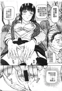 [Izumiya Yuuji] Yokujou | Desire [Chinese]