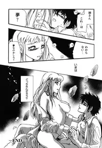 [Yoshida Furawa] Flower Complex