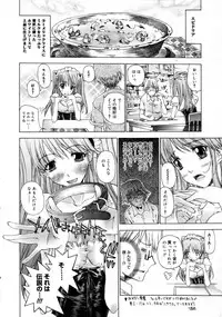 COMIC Megastore 2005-08