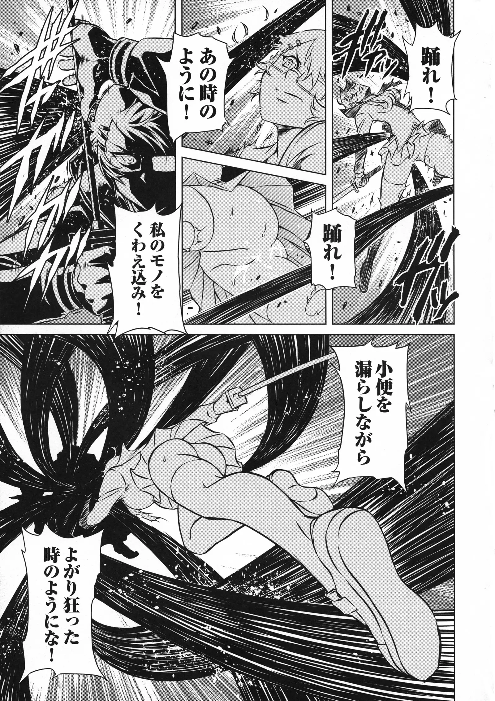 Taimanin Asagi 3 Gaiden ~ Honoubi Hisei Hen ~