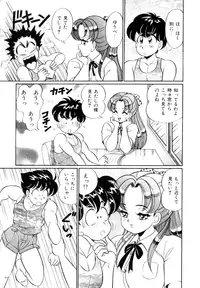 [Watanabe Wataru] Tonari no Onee-san - Sister of Neighborhood