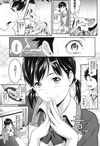 Tooi Kimi ni, Boku wa Todokanai(中国翻译)chinese