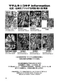 (C88) [Masamune Kokichi (Matsuzaki Tsukasa, Matsu Takeshi)] reminiscence