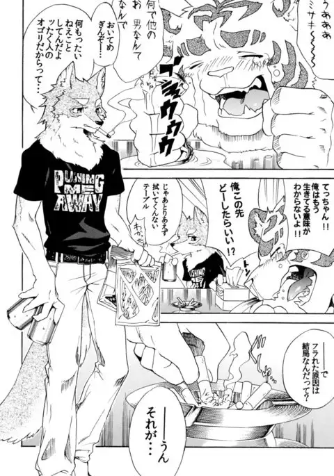 {hato] Gin Iro no Tetsou