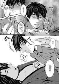 [Nengaranenjuu] Kyousuke-kun wa an Lucky 3 [Digital]