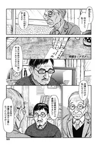 [Machida Hiraku] Shofu Hakkei [Digital]