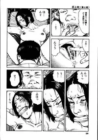 [Osada Kaname, Dan Oniroku] Hana to Hebi 3