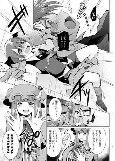 [Berry!16 (Mori Guruta)] Kusuguri Ijiwaru Patchouli-sama (Touhou Project) [Digital]