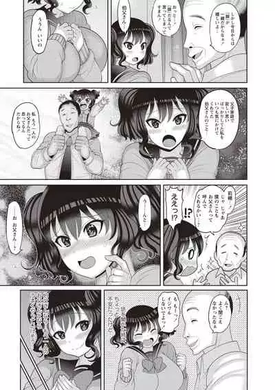 Kuse ni naru JK sekkusu!