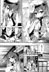 [Yagami Shuuichi] Oshioki Suru yo