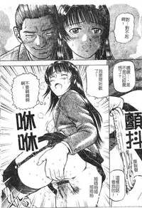 [Izumiya Yuuji] Yokujou | Desire [Chinese]