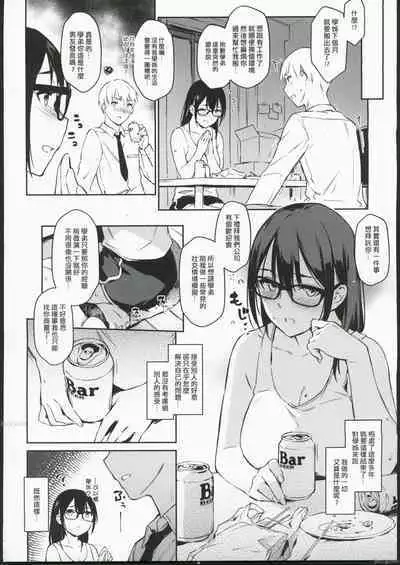 (2023AGA) [Zen] Han She Kong Syuehjieh De Shejiao (SEX) Moni [Chinese]