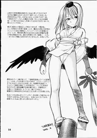 (C68) [Hinemosuan (Hinemosu Notari)] Yorozu