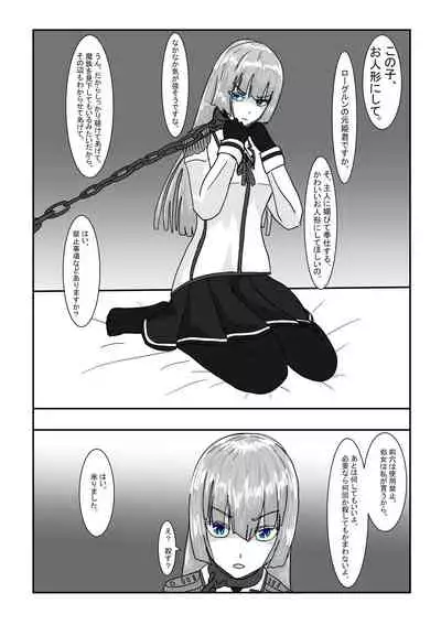 [Department Y Research Institute] Bōkoku ōjo no matsuro