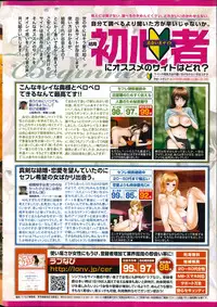 COMIC Penguin Celeb 2014-09