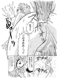 [Tangerine Ward (Kagamimochi Mikan)] Dopyu Dopyu Angel Kanzenban (Galaxy Angel) [Digital]