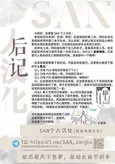 Mada Maniau! 2-nin wa Papa no Daiji na Aigan Musume