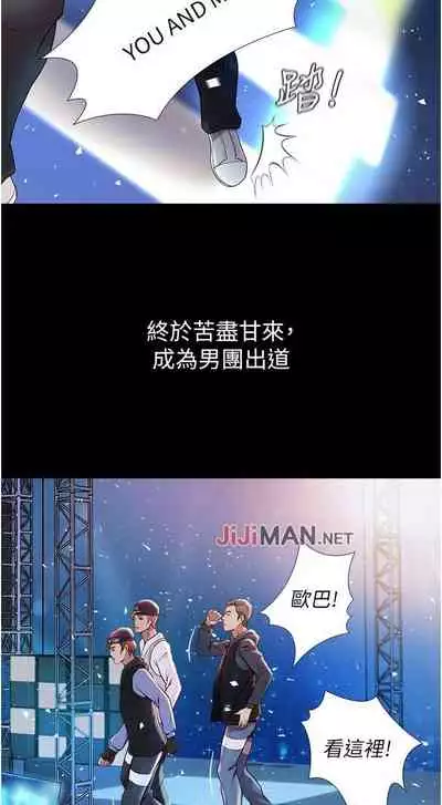 【周一连载】女儿闺蜜都归ME(作者:推亮&色皮林) 第1~29话