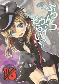 (C89) [Yumemigokoti (Mikage Baku)] PrinZwei Drei! (Kantai Collection -KanColle-)