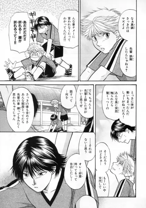 b-BOY Phoenix Vol.3 Tsundere Tokushuu