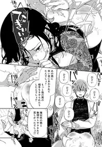 [Achumuchi] Saijaku Gal wa Ikizurai! Ch. 1-8