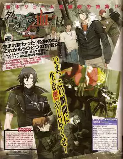 Cool-B Vol.20 2008-07