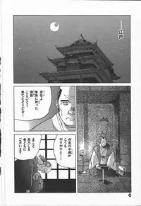 [Yamamoto Kenji] Kunoichi Ranfucho Jou