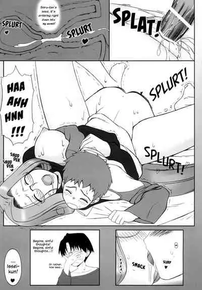 Yappari Rider wa Eroi na. Soushuuhen 1