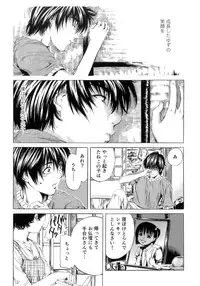 [MARUTA] Shoujo no Mikaku