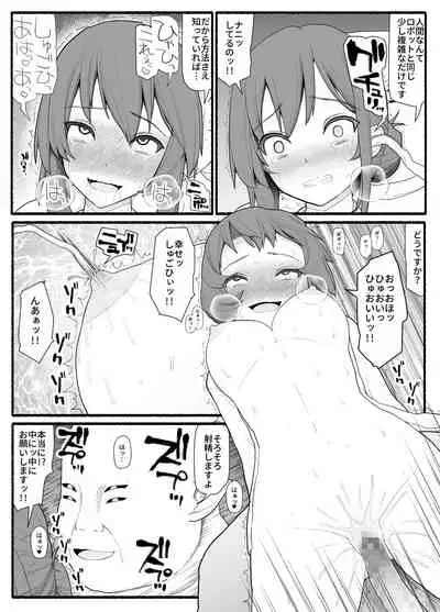 [EsuEsu] Mahou Shoujo VS Inma Seibutsu 5