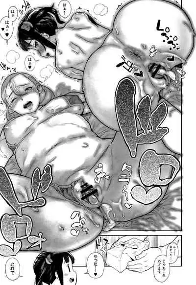 JC Meikko no Yowami o Nigitta Hi