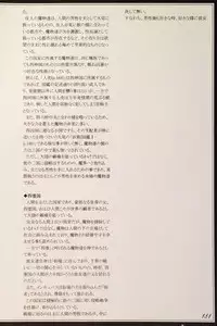 (C90) [Kurobinega (Kenkou Cross)] Mamono Musume Zukan II ~Monster Girl Encyclopedia II~