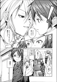 COMIC Maihime Musou Act. 06 2013-07