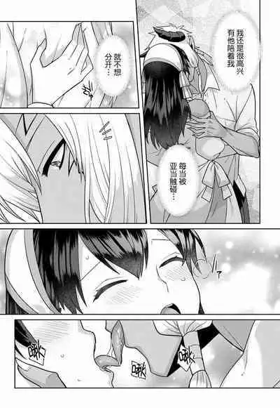 tsuihō majo wa harapeko akuma o kainarasu | 流放魔女驯服了饿魔 1-2