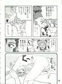 (C51) [Genkotsu Dan (Various)] SAMMY THE★ GREAT (Pretty Sammy)