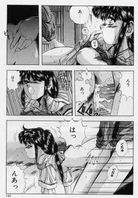 [Yuuki] Rasen Kumikyoku