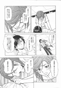 [Fuuga] Ani to Imouto no Jijou.